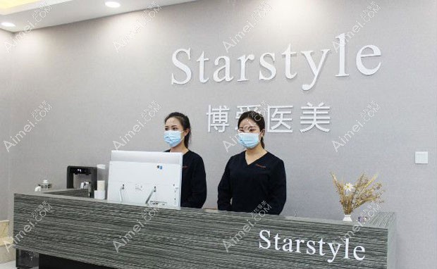 邢台博爱医院整形美容科前台