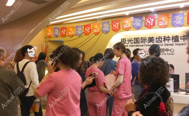 成都极光口腔门诊部医院环境图