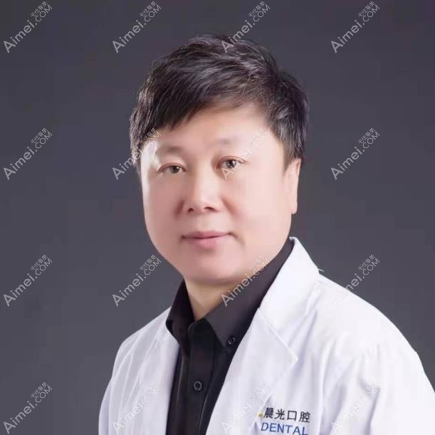 大庆晨光口腔门诊部陈光