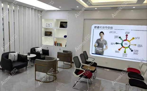 通辽非凡口腔门诊部休息区环境图
