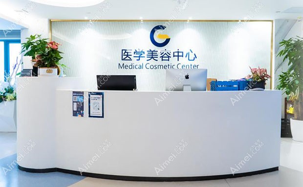 广州高尚医疗门诊部接待处环境图