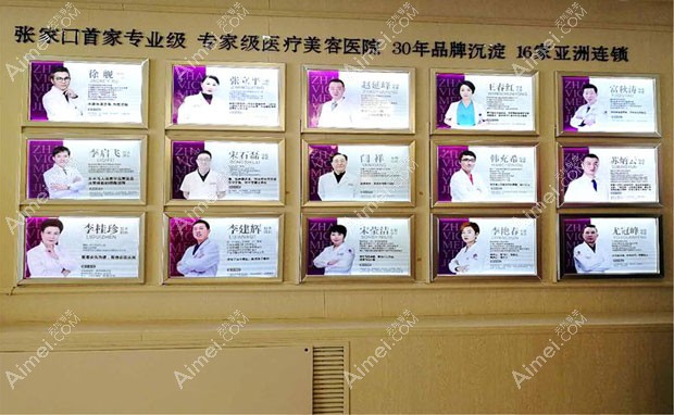 张家口维多利亚医疗美容医院医生团队