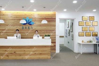 衡水唯美医疗美容门诊部