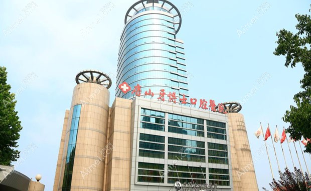 唐山牙博士口腔医院外景环境图片