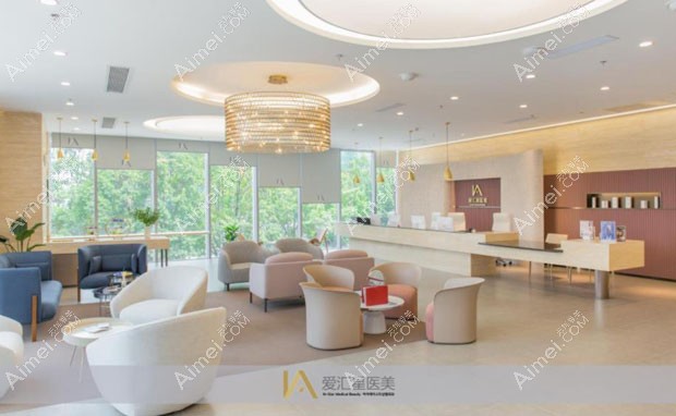 中山爱汇星医疗美容医院中山爱汇星整形医院界面照片