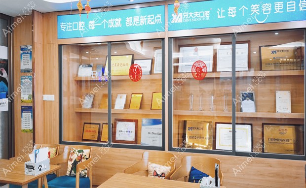 长沙牙大夫口腔门诊部（侯家塘总院）获得部分荣誉