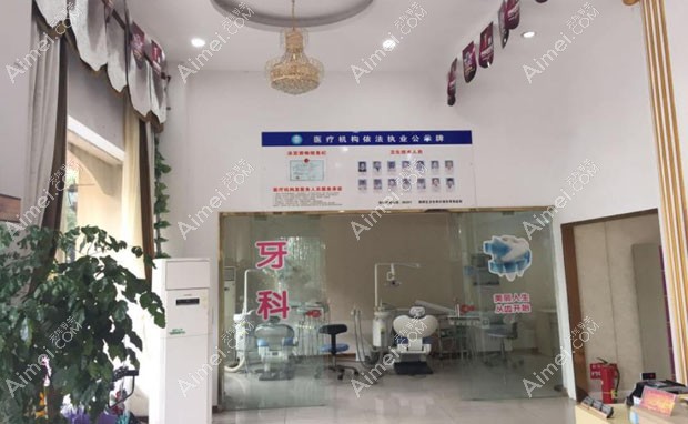 台州博仕医疗美容门诊部牙科