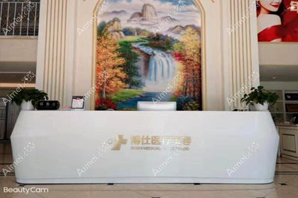 台州博仕医疗美容门诊部