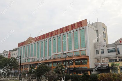 苏州康美美容医院