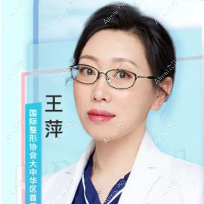 苏州康美美容医院王萍