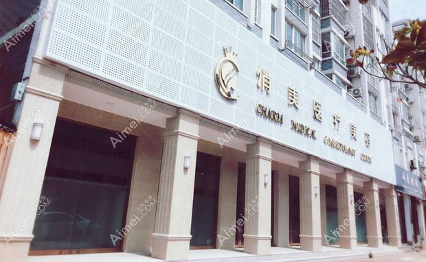 淮安俏美医疗美容门诊部医院外景