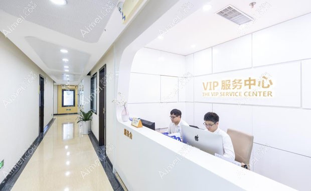 广州穗华惠润口腔门诊部(天河院区)VIP服务中心