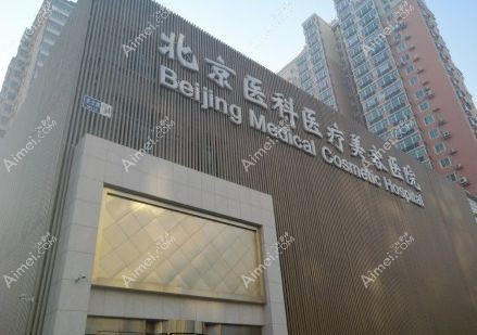 准备做开眼角整形手术，请问开眼角有什么后遗症吗？