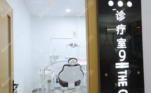 武汉晴川立康口腔门诊部诊疗室