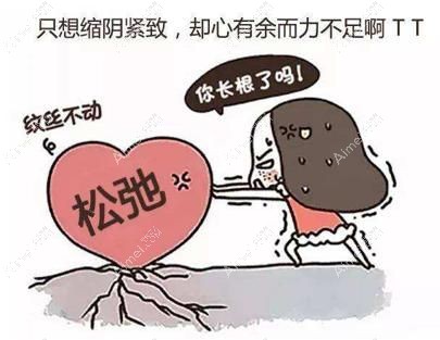 做完缩阴手术后还会出现反弹.jpg 做完缩阴手术后还会出现反弹.jpg