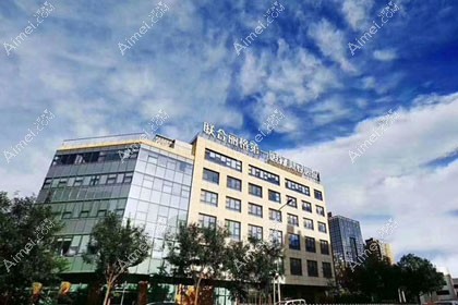 北京联合丽格第一医疗美容医院