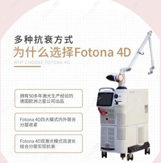 fotona4d脸部除皱做一次有明显的瘦脸和紧致提升作用.jpg fotona4d脸部除皱做一次有明显的瘦脸和紧致提升作用.jpg