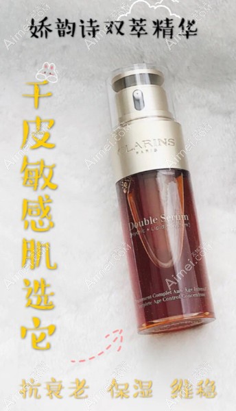 娇韵诗双萃精华适合干皮肌肤 娇韵诗双萃精华适合干皮肌肤