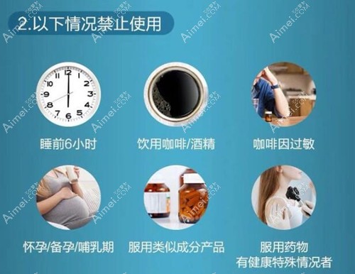 哪种情况禁止吃蓝魔胶囊
