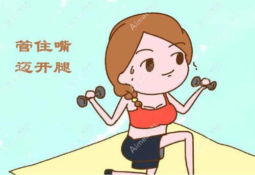 运动减肥也不算快速瘦身的好办法 运动减肥也不算快速瘦身的好办法