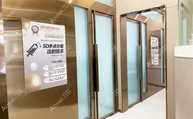 贵阳丽都医疗美容医院专有项目—5D多点分层注射技术介绍