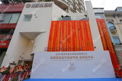 海南兰颜慧医学美容医院