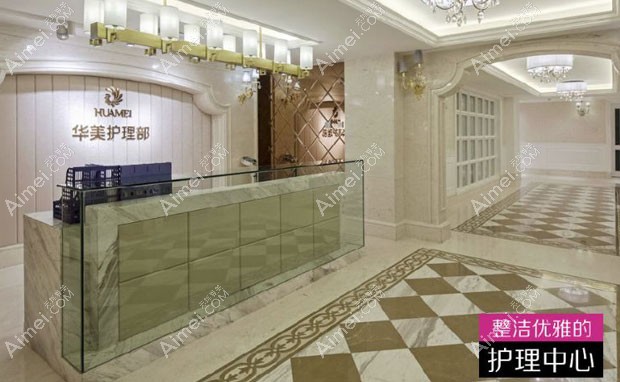 南宁华美医疗美容医院护理中心