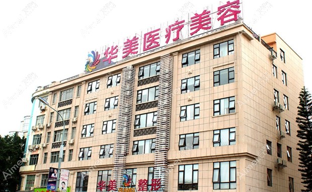 贵港华美医疗美容门诊部大楼