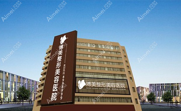 永州博美医疗美容医院大楼