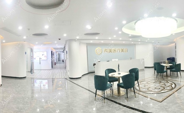 邵阳希美医疗美容门诊部大厅