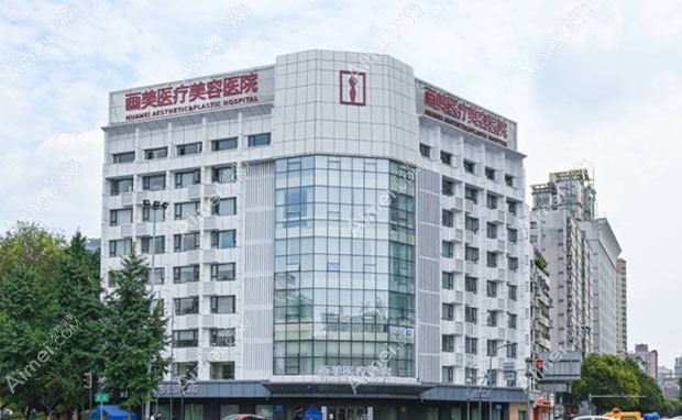 成都画美医疗美容医院成都画美医疗美容医院环境照片