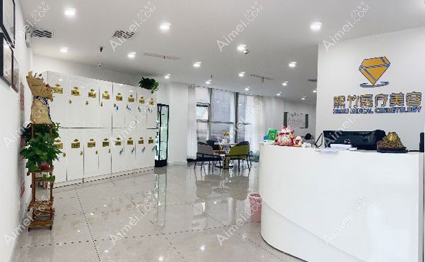 郑州郑东熙竹医疗美容诊所大厅