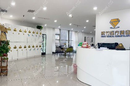 郑州郑东熙竹医疗美容诊所
