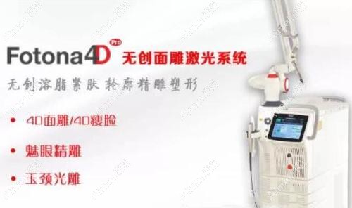 做完欧洲之星fotona4d多久可以化妆？还有啥注意事项没