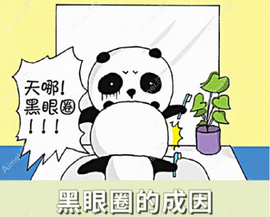熬夜为什么会出现黑眼圈 熬夜为什么会出现黑眼圈
