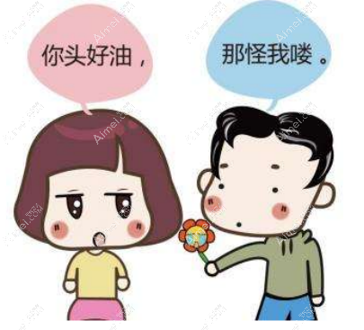 洗完头发干了后头顶油油的 洗完头发干了后头顶油油的