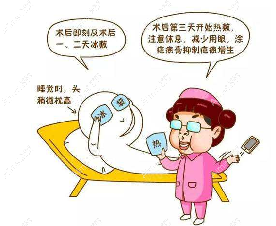 割完双眼皮术后要冰敷热敷