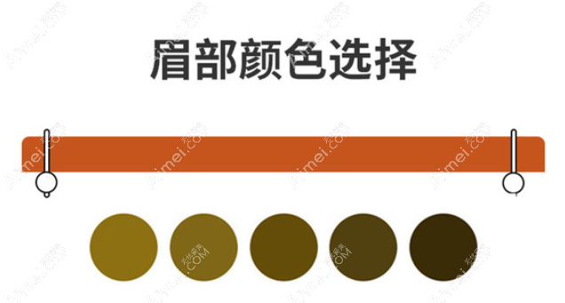 纹眉材料的颜色 纹眉材料的颜色