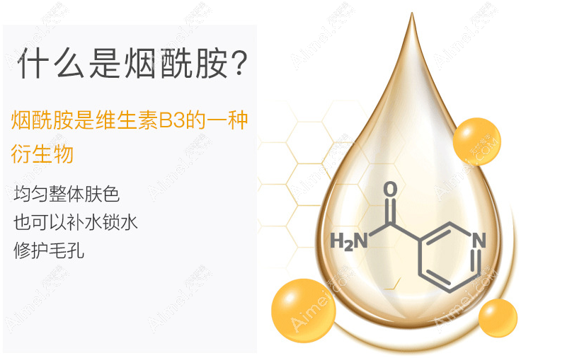 什么是烟酰胺 什么是烟酰胺