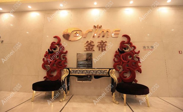 沈阳浑南釜帝医疗美容门诊部休息区
