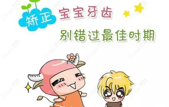 17岁牙齿矫正一般需要多少时间，我家小孩存在龅牙症状