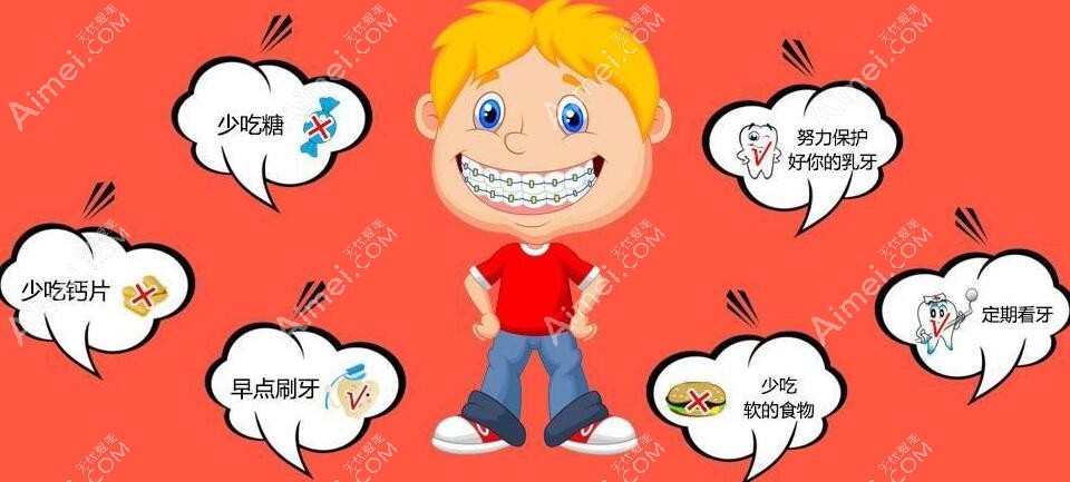 孩子做矫正一般需要多少钱 孩子做矫正一般需要多少钱