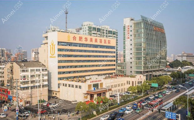 合肥华美整形外科医院外景