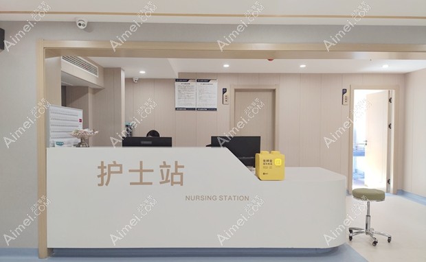 武汉江城整形外科医院护士站