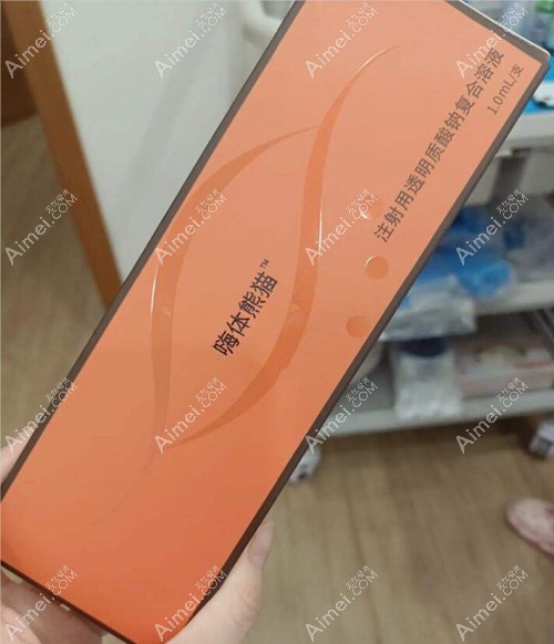 嗨体熊猫针的包装 嗨体熊猫针的包装