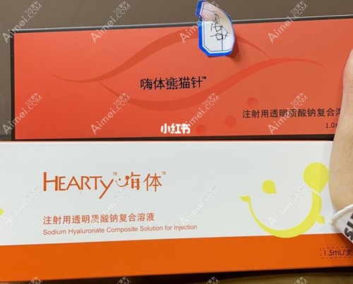 嗨体熊猫针和嗨体的区别 嗨体熊猫针和嗨体的区别