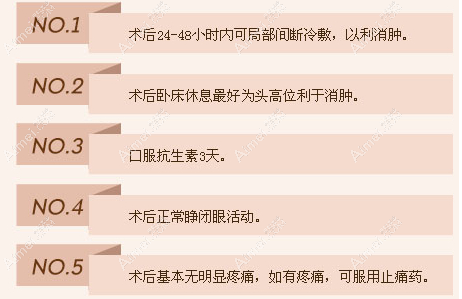 做完双眼皮该注意的事项 做完双眼皮该注意的事项