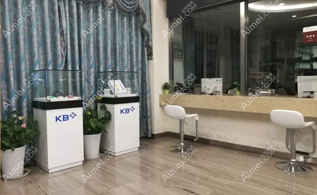 北京康贝佳口腔门诊部收费处