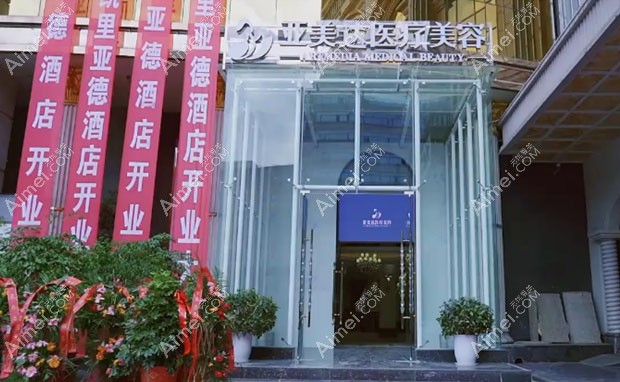 十堰亚美达医疗美容门诊部十堰亚美达整形医院图片-外景