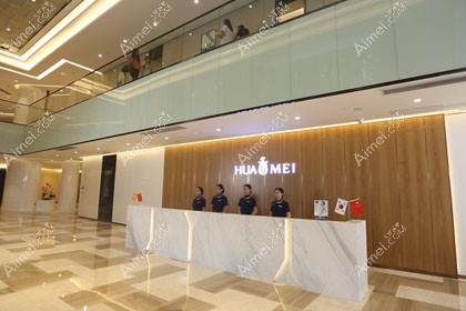汕头华美医疗美容医院